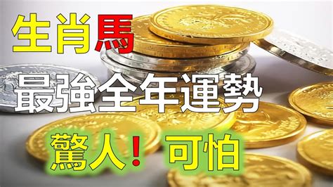 屬馬2023每月運勢|大師詳解：屬馬2023年全年運勢運程及每月運程